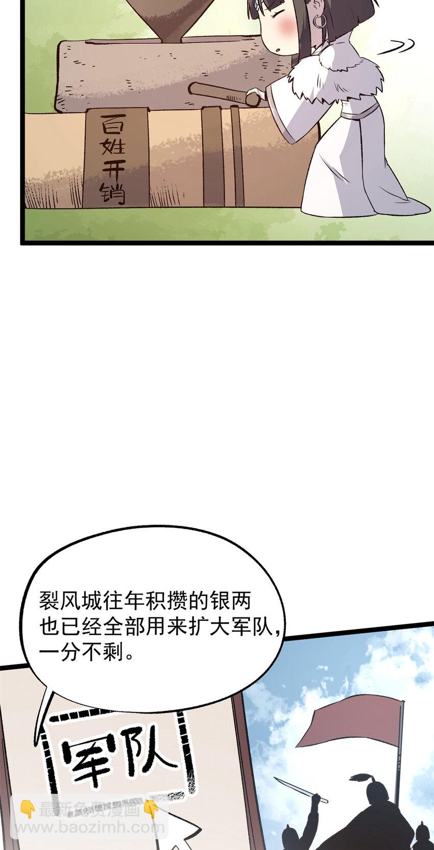55 高风险高收益-第55话