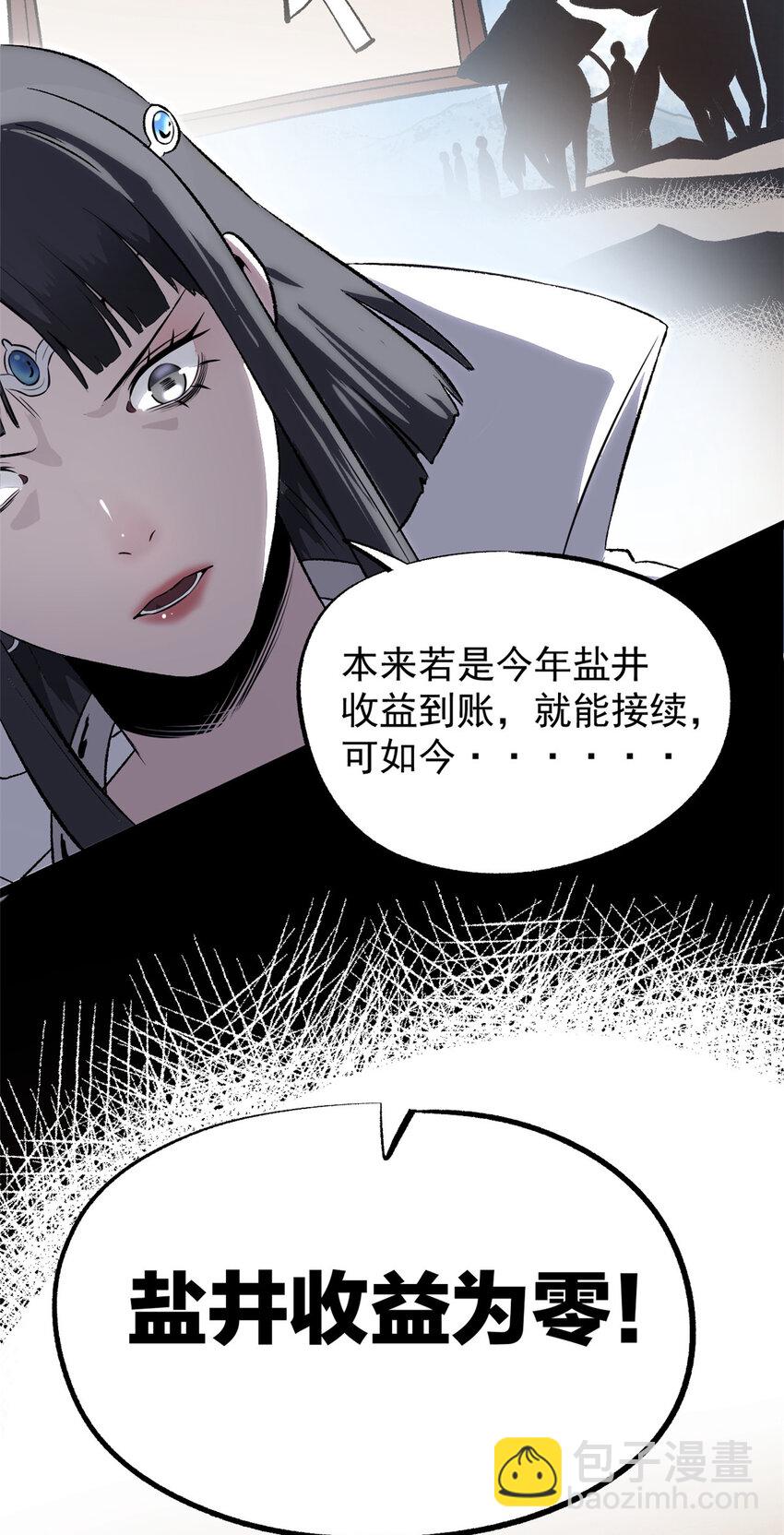 55 高风险高收益-第55话