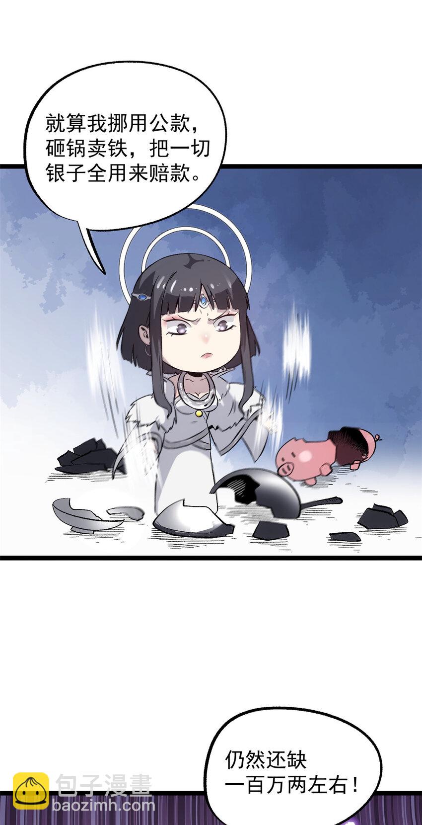 55 高风险高收益-第55话