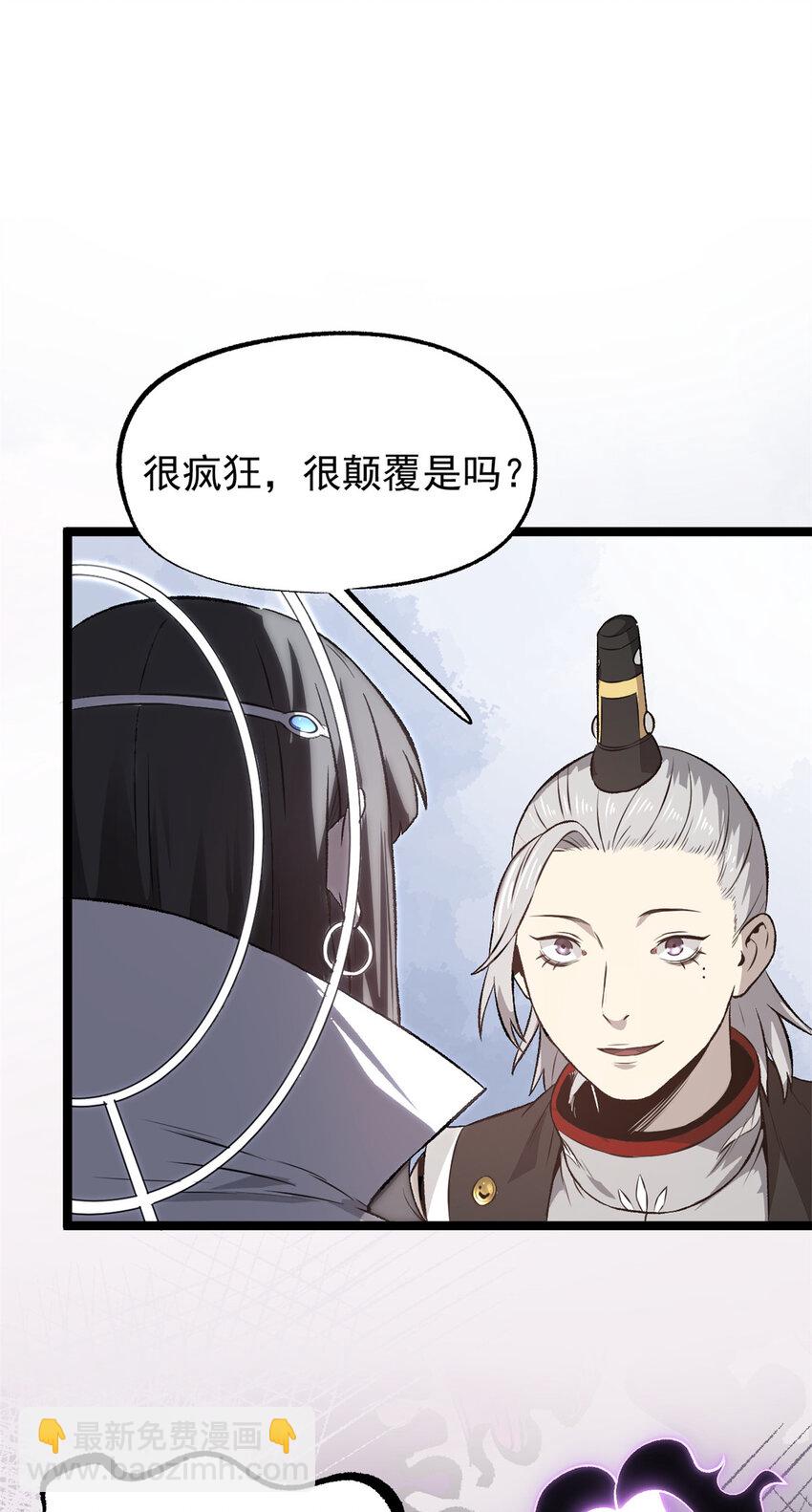 55 高风险高收益-第55话