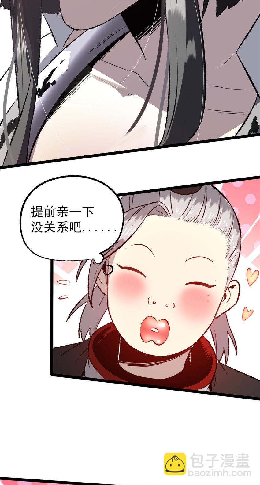 55 高风险高收益-第55话