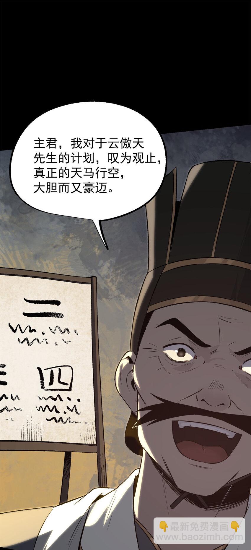55 高风险高收益-第55话
