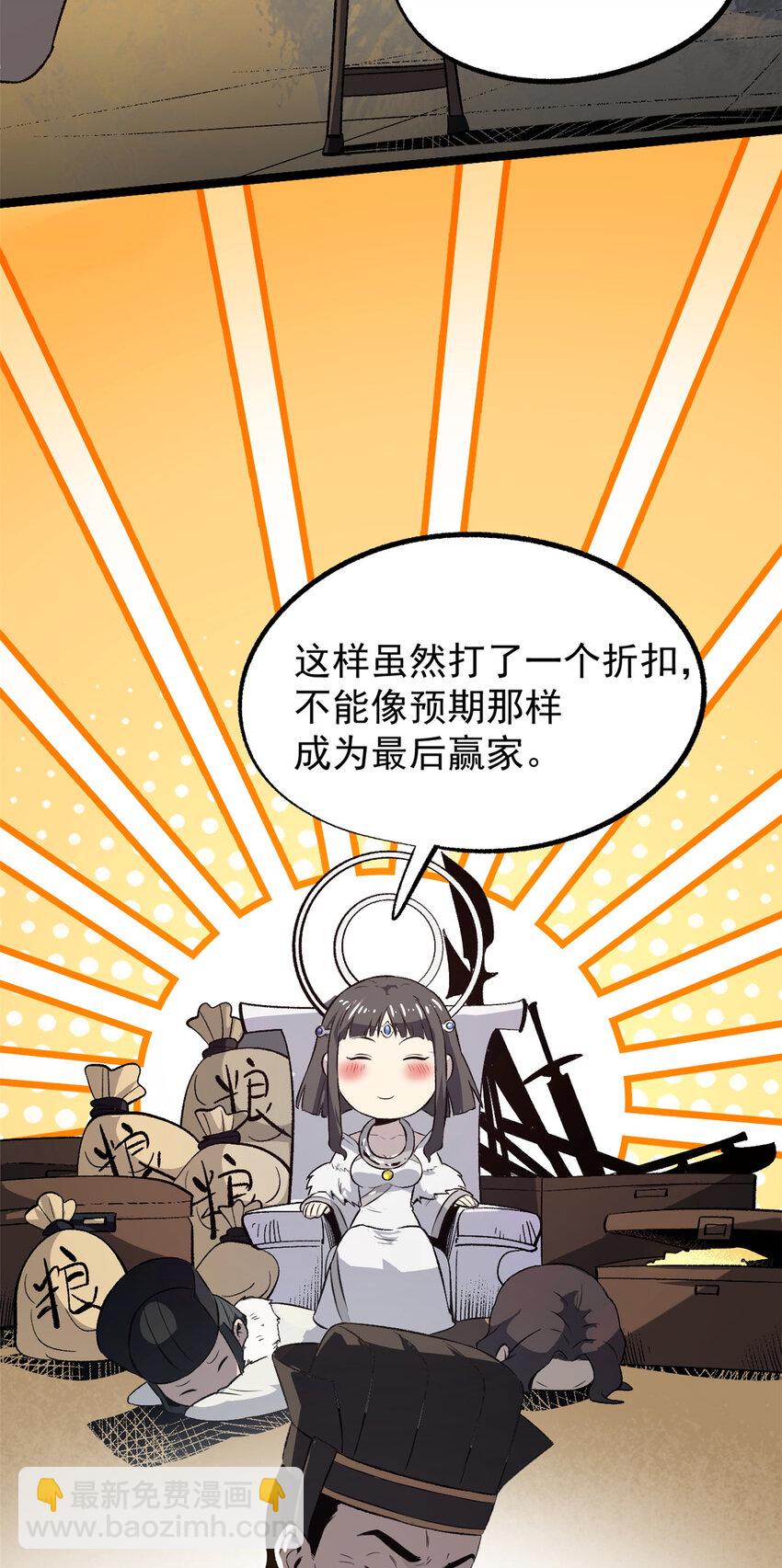 55 高风险高收益-第55话
