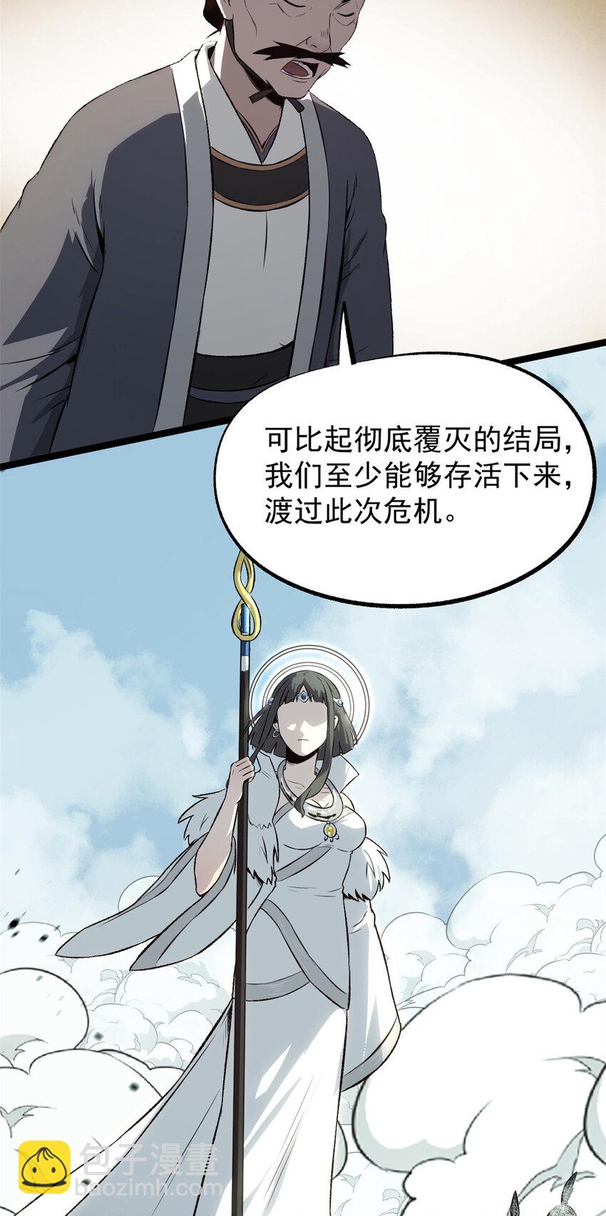 55 高风险高收益-第55话