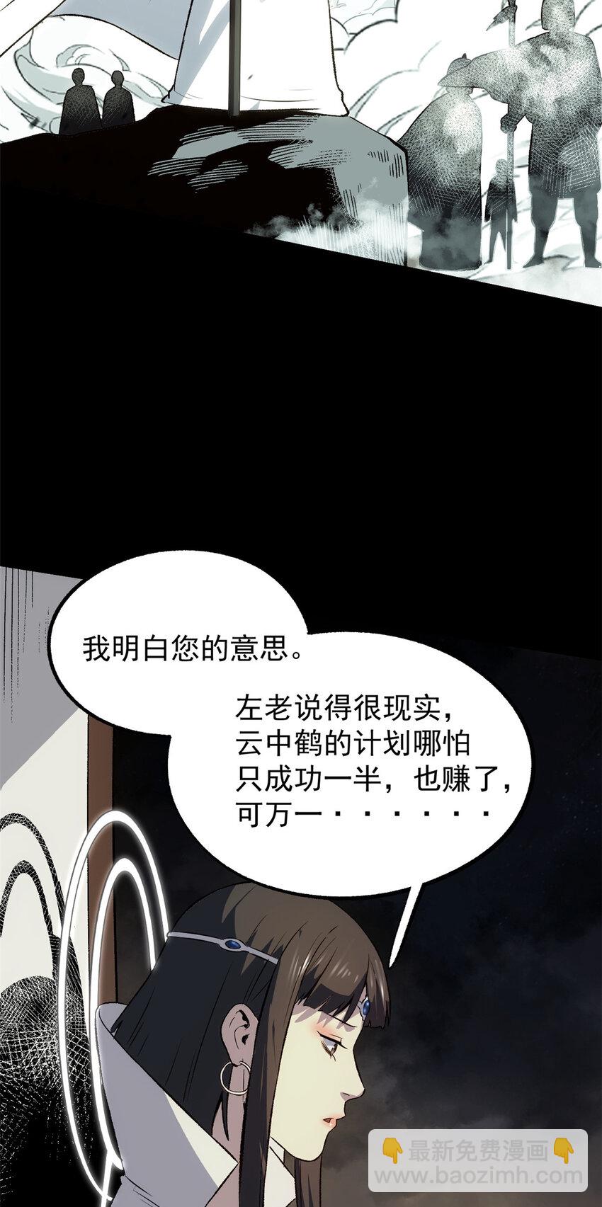 55 高风险高收益-第55话