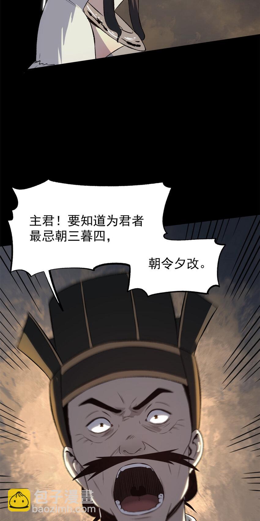 55 高风险高收益-第55话