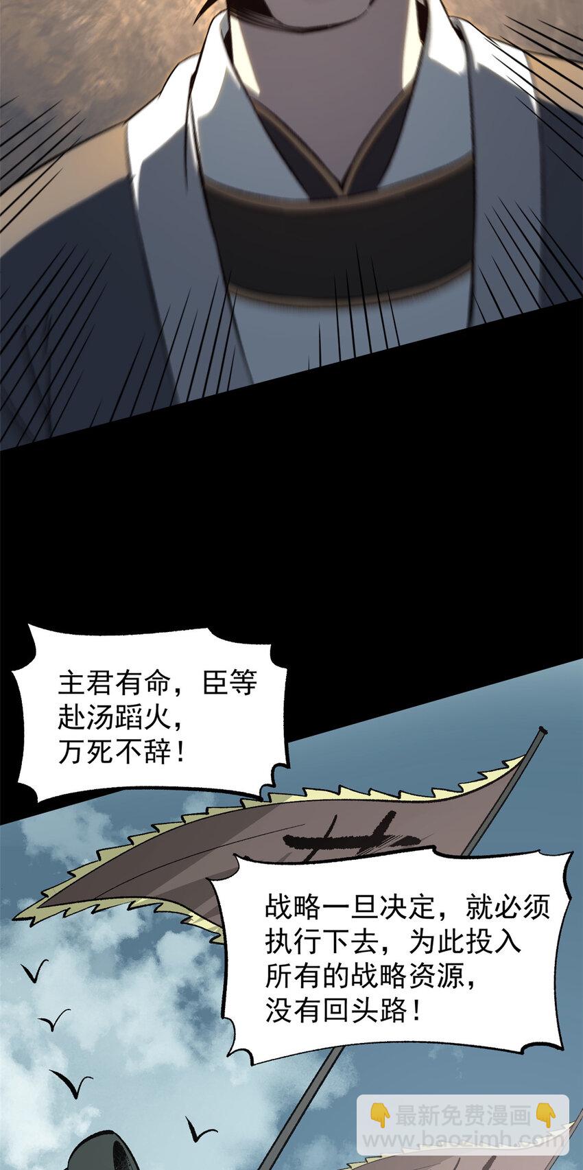 55 高风险高收益-第55话