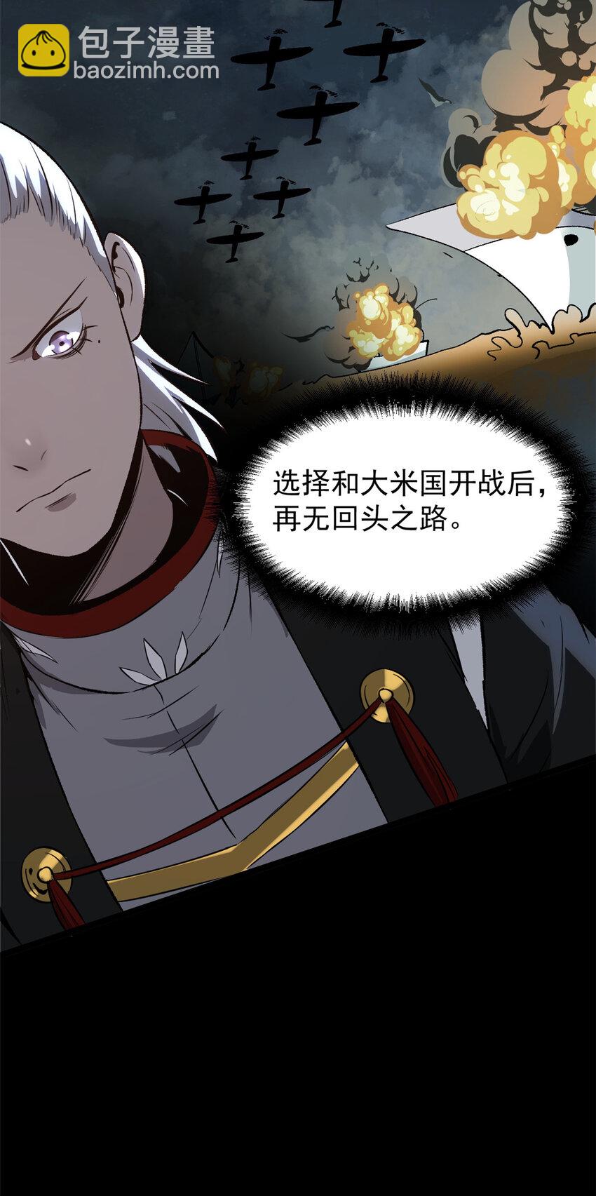 55 高风险高收益-第55话