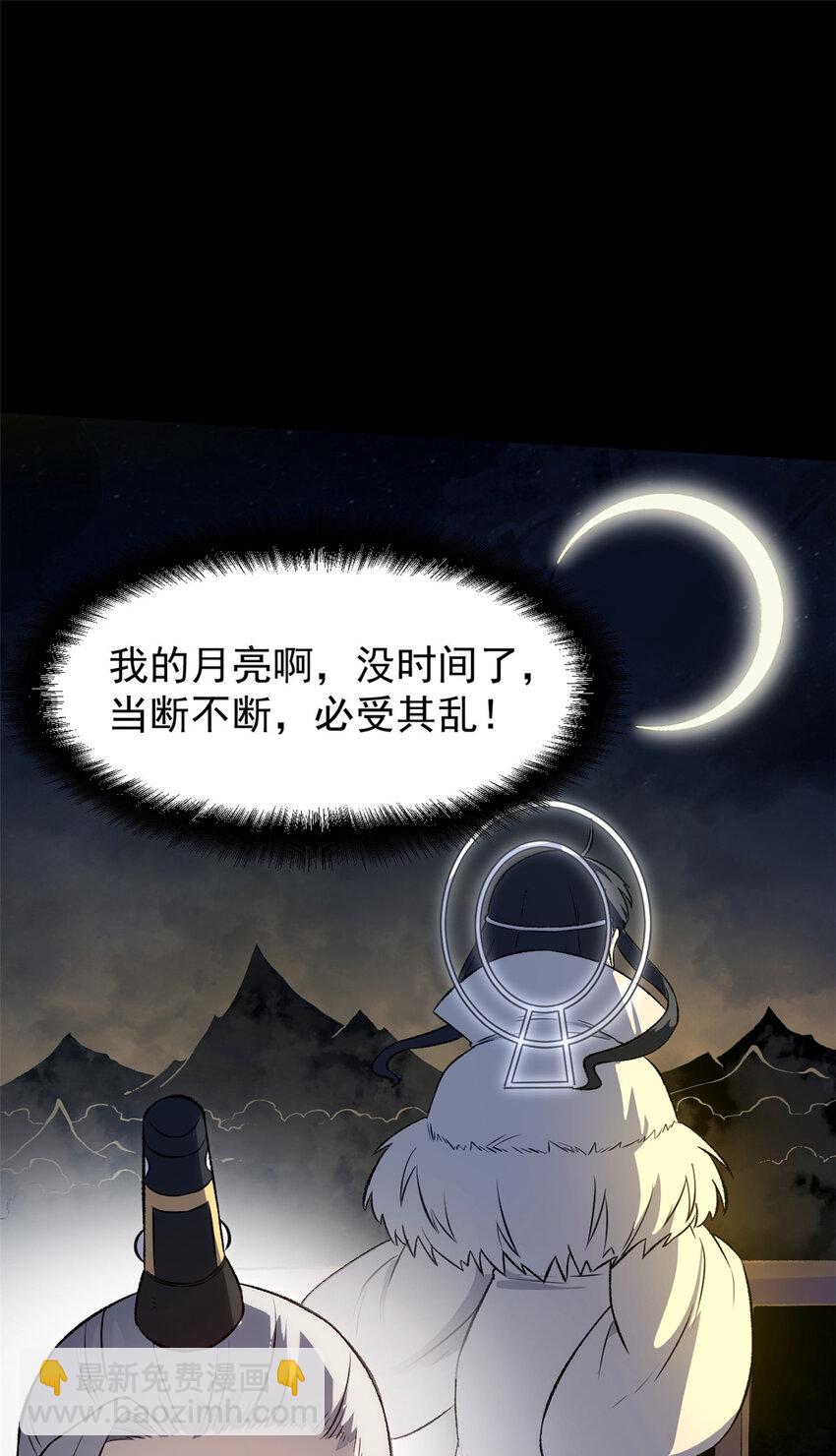 55 高风险高收益-第55话