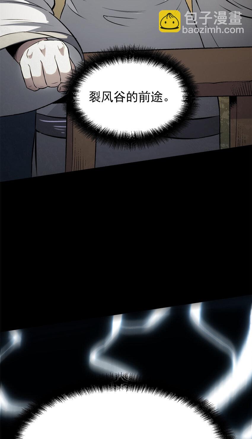 55 高风险高收益-第55话
