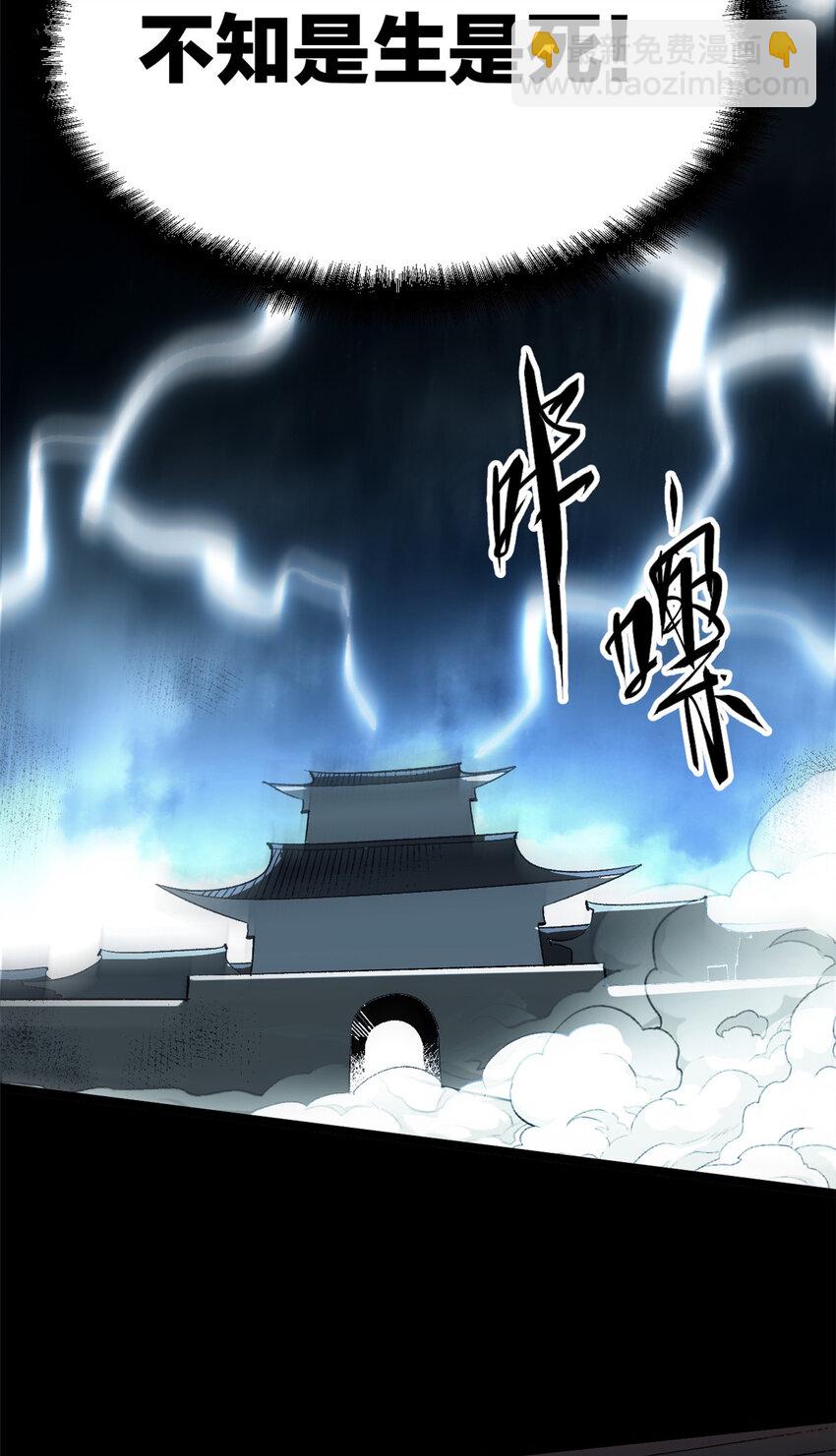 55 高风险高收益-第55话