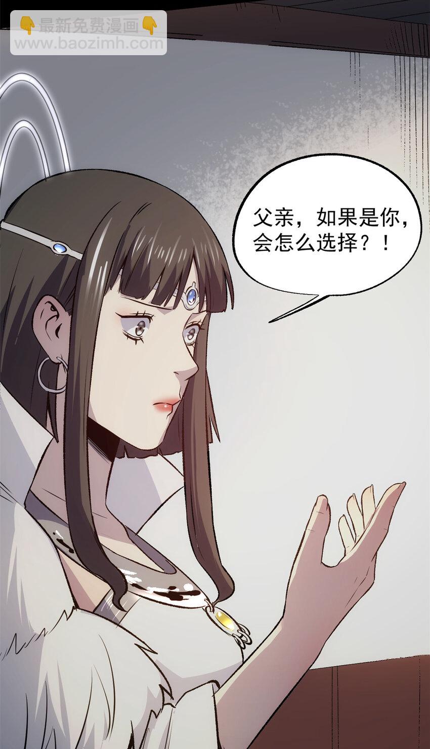 55 高风险高收益-第55话