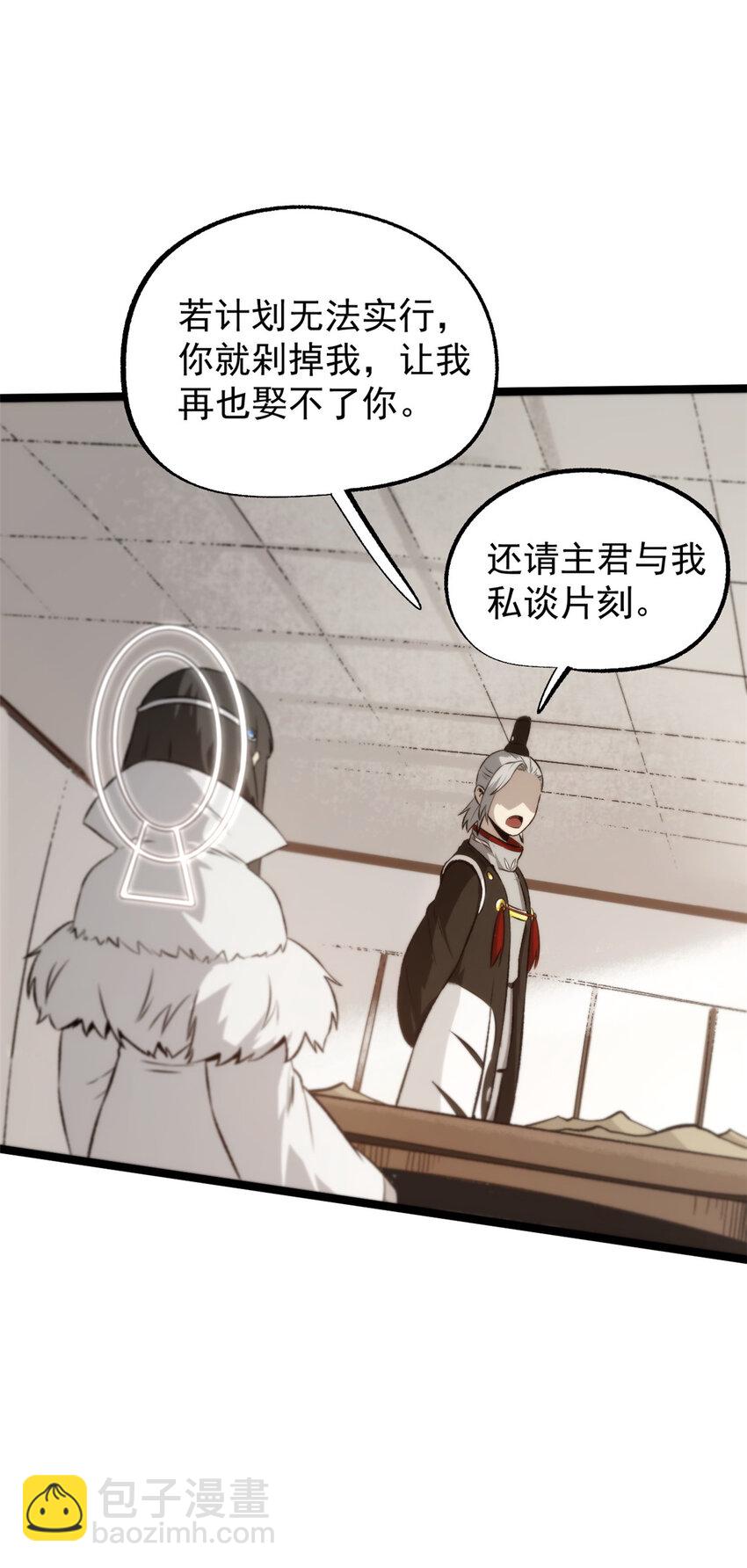 55 高风险高收益-第55话