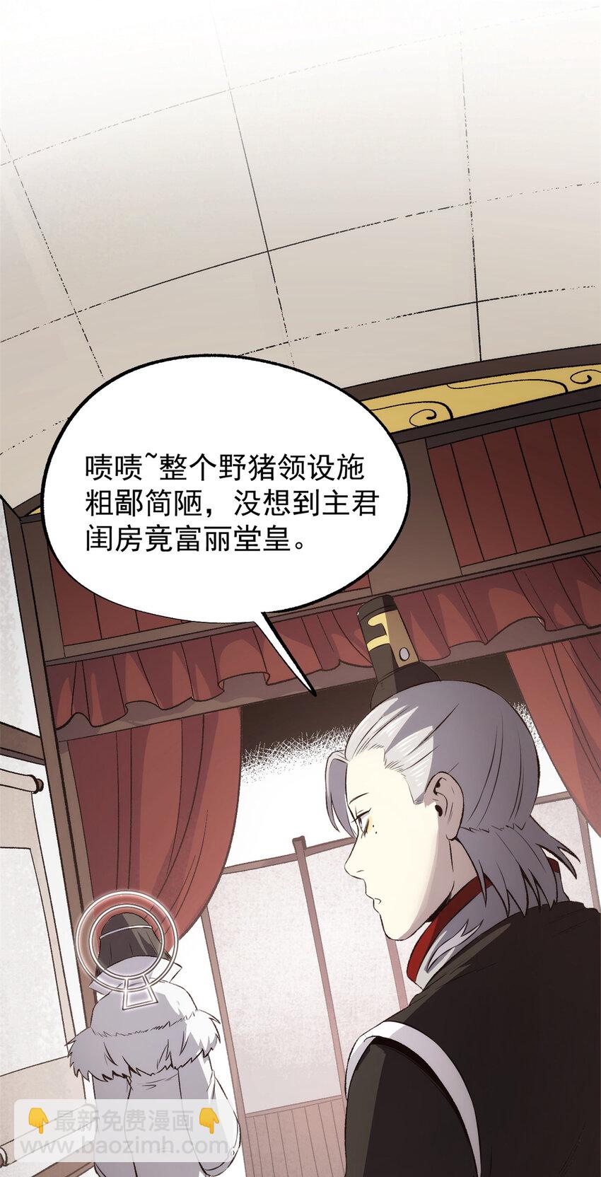 55 高风险高收益-第55话