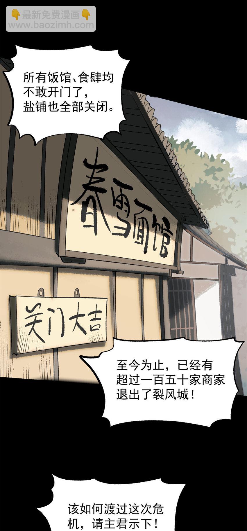 57 辞官-第57话