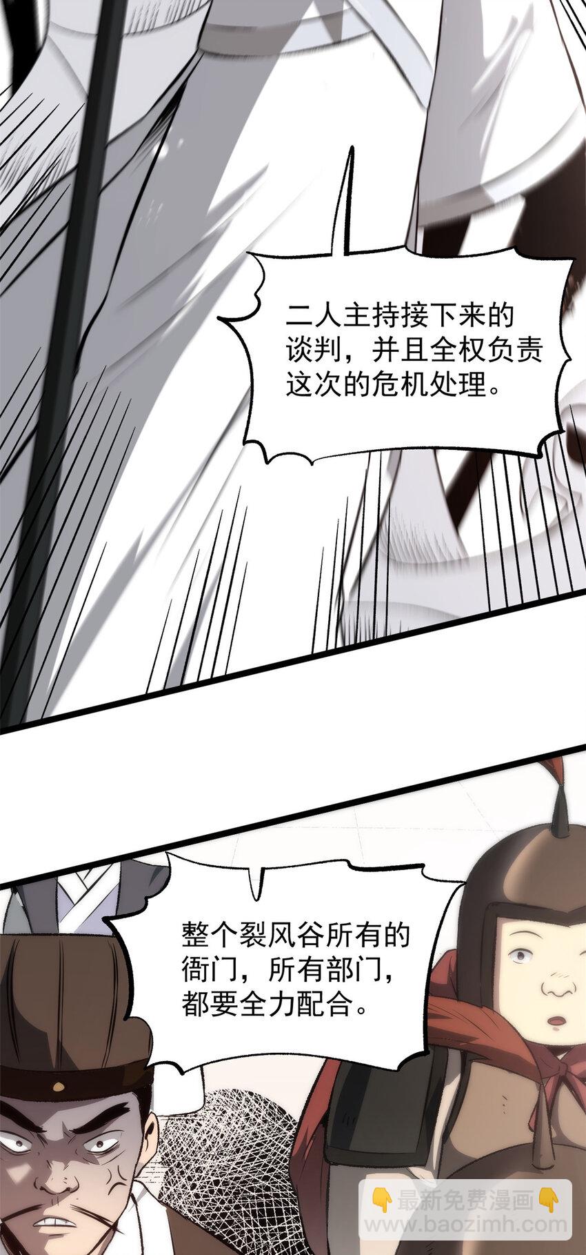 57 辞官-第57话