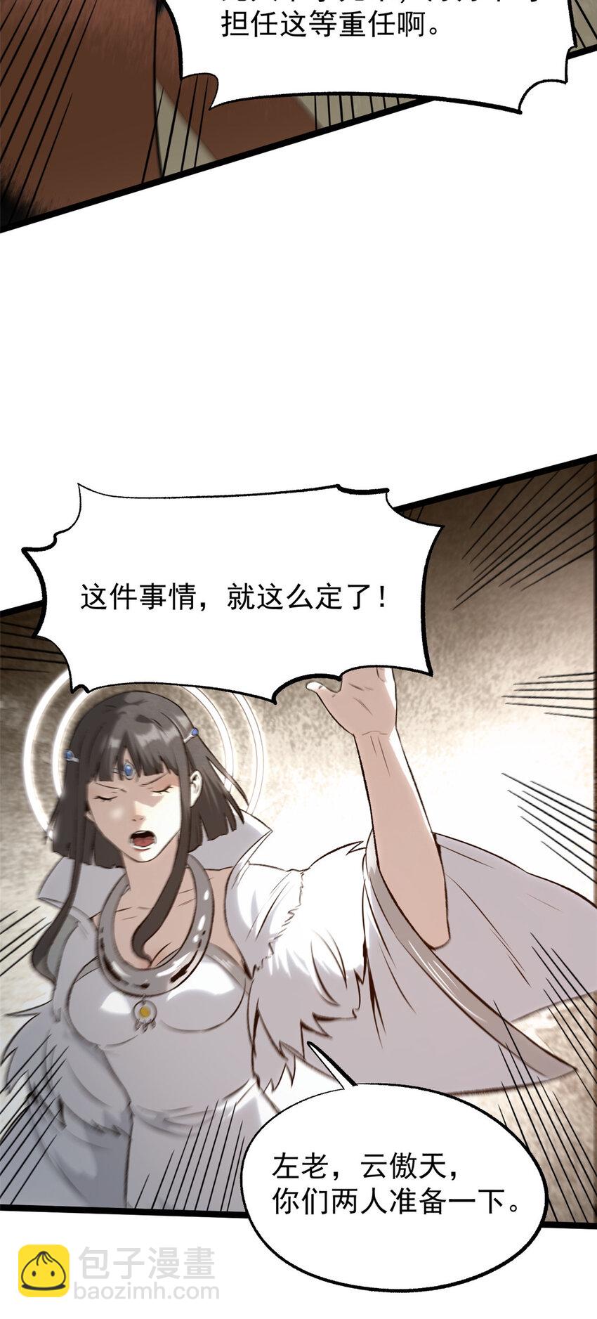 57 辞官-第57话