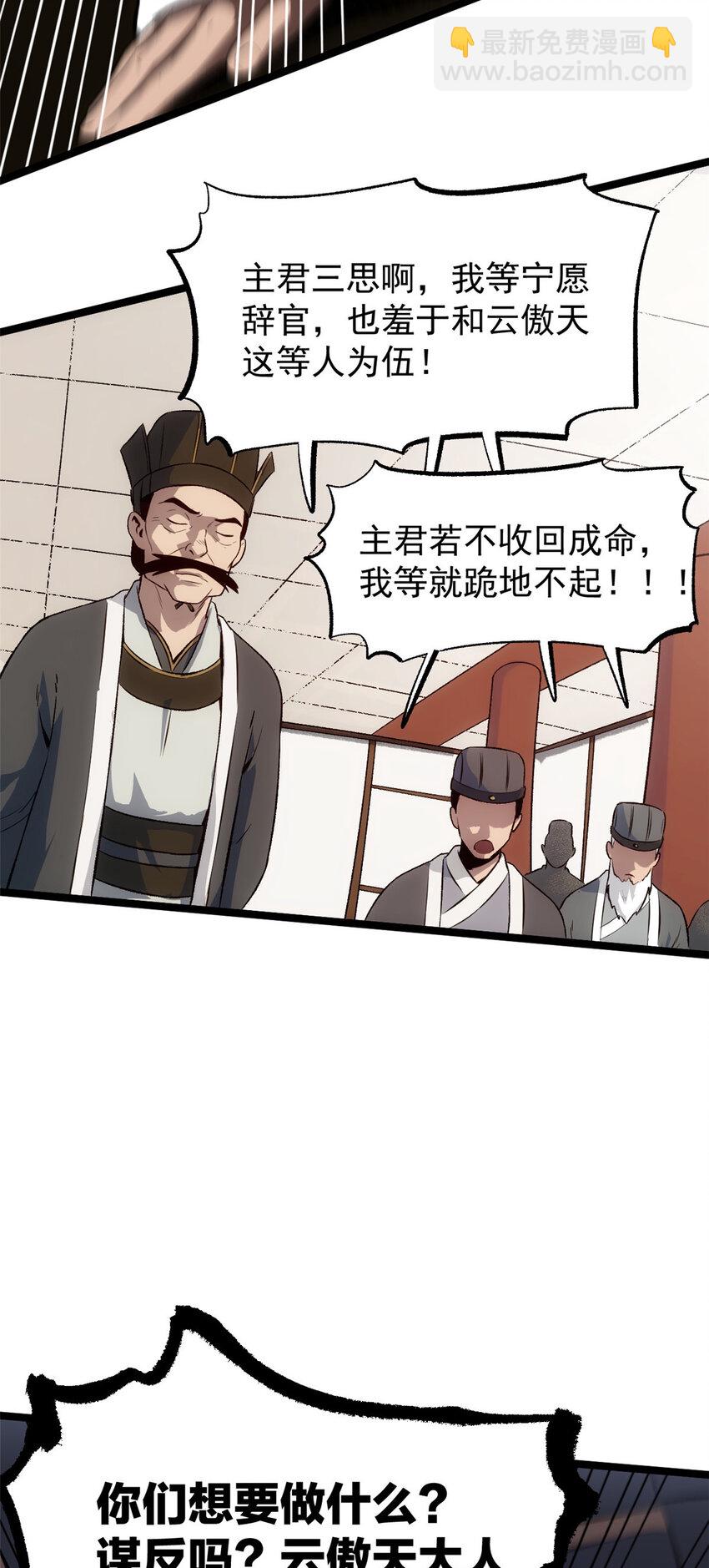 57 辞官-第57话
