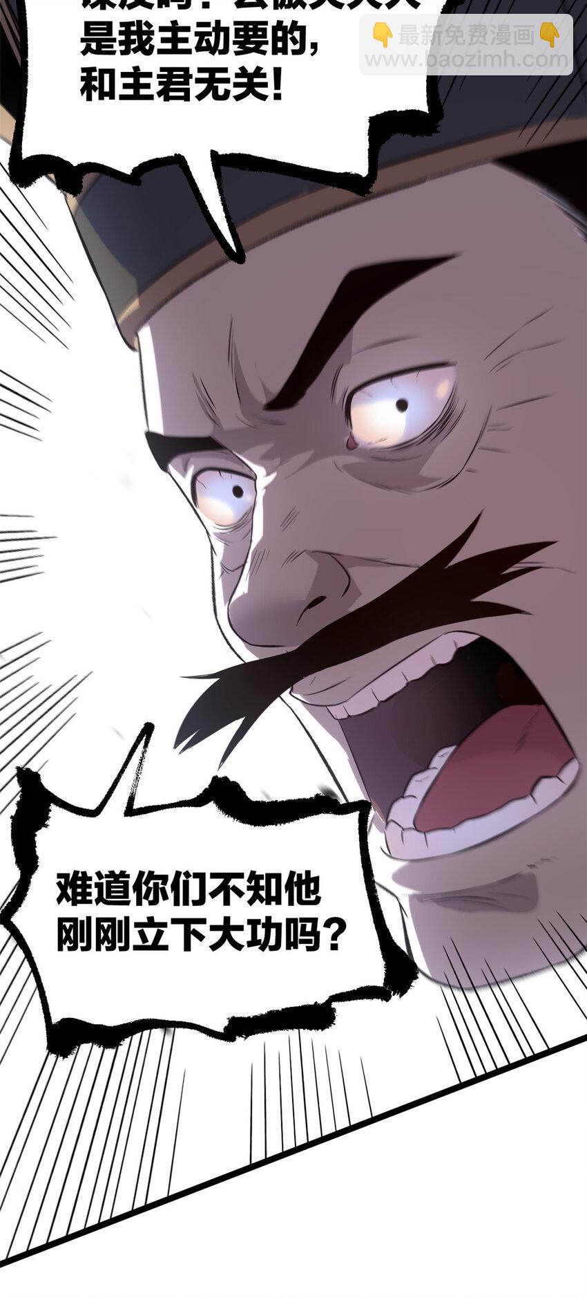 57 辞官-第57话