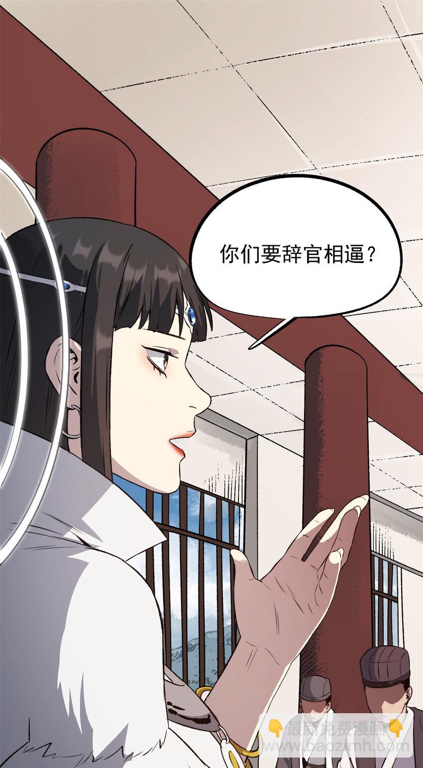 57 辞官-第57话