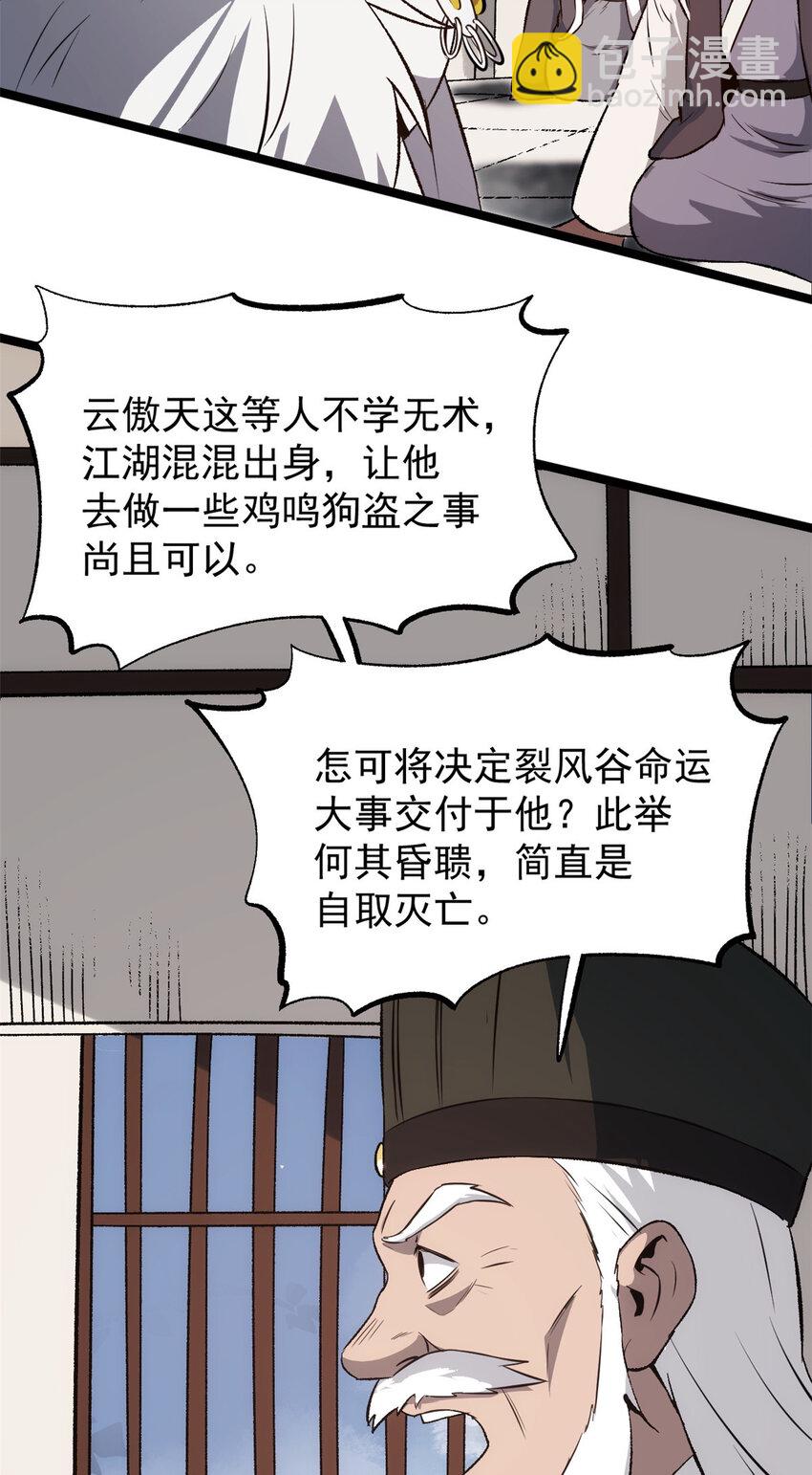 57 辞官-第57话