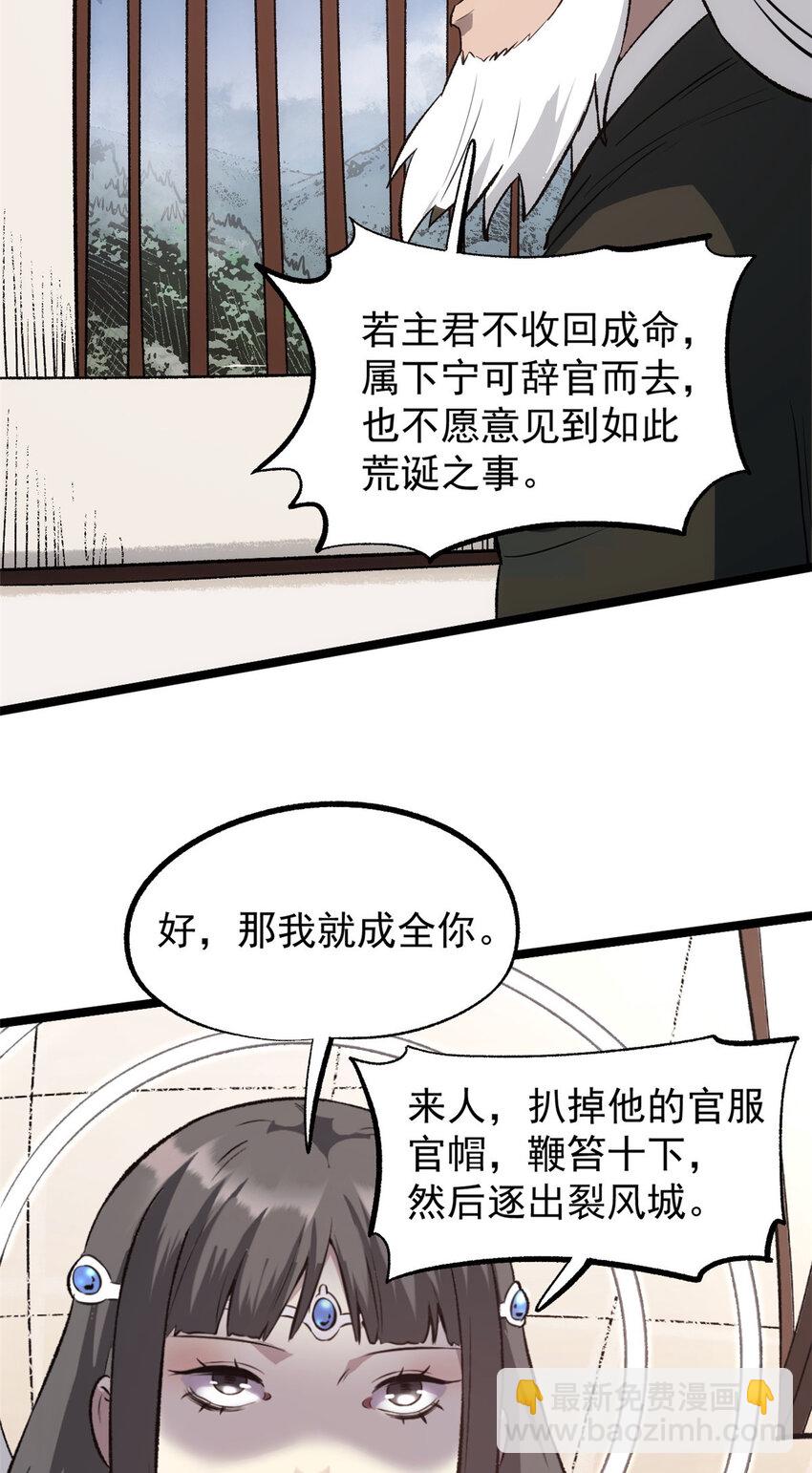 57 辞官-第57话