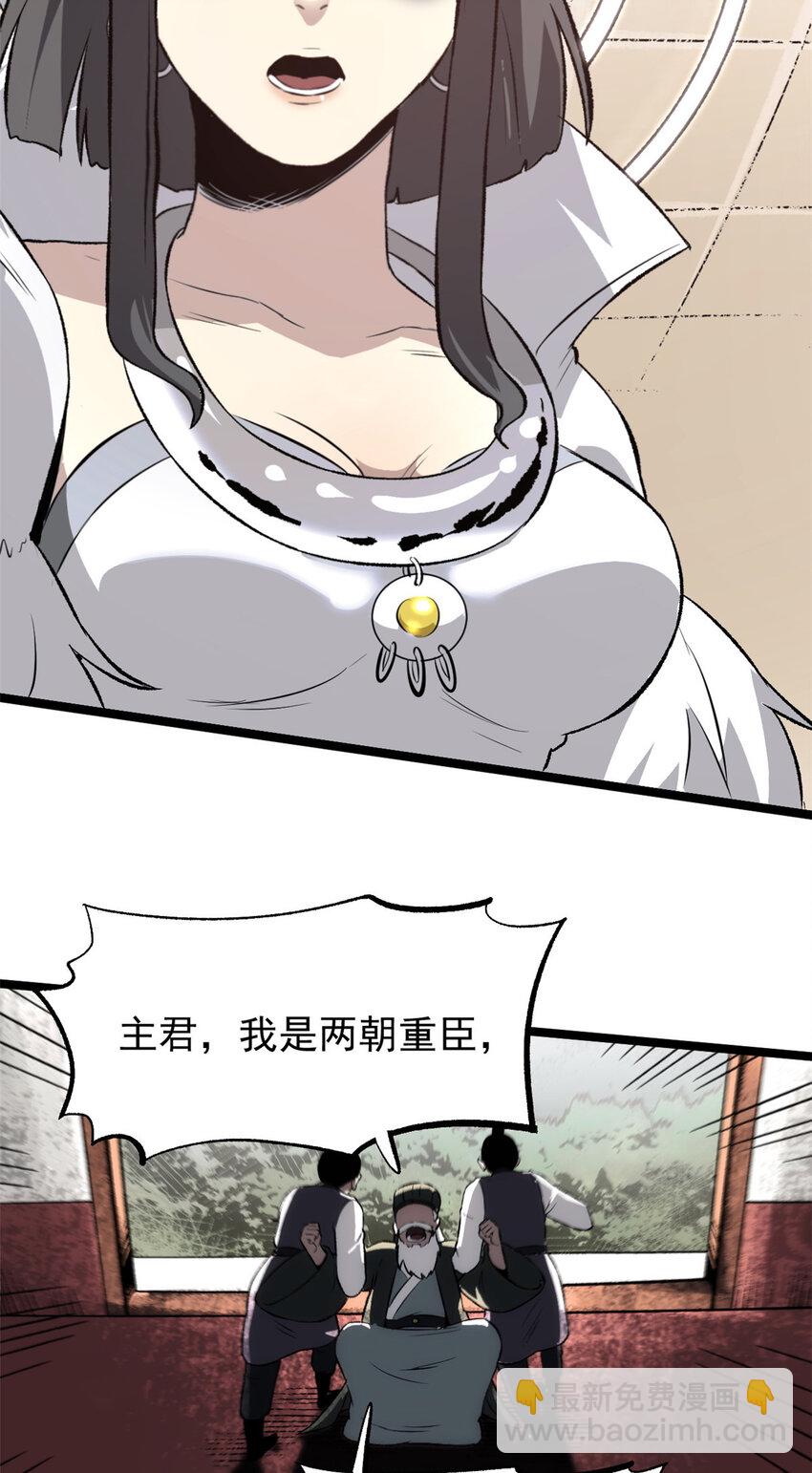 57 辞官-第57话