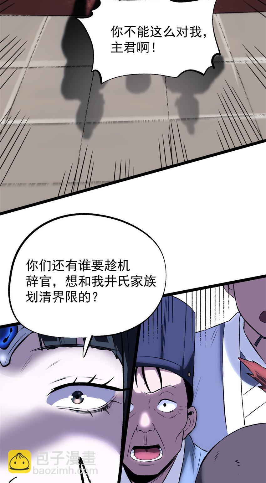 57 辞官-第57话