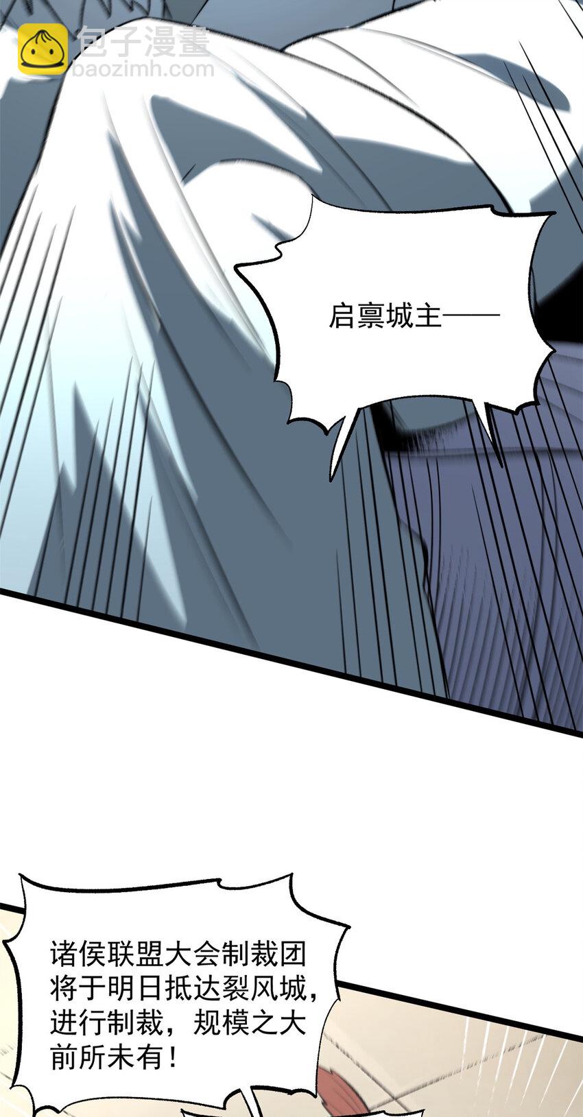 57 辞官-第57话