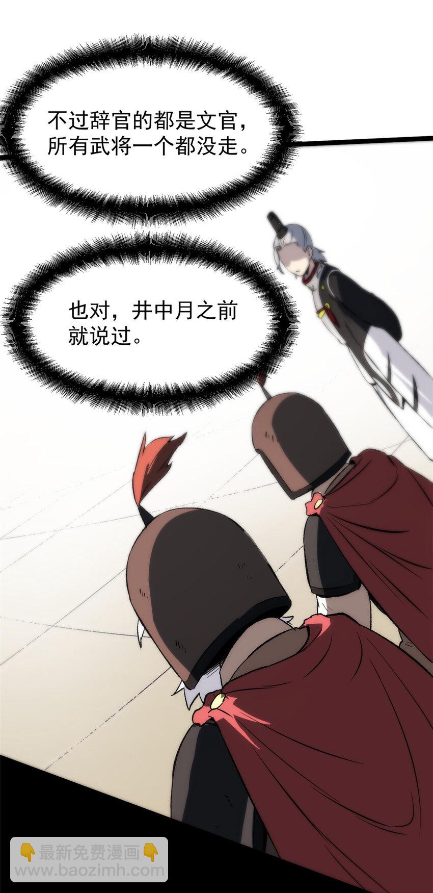 57 辞官-第57话