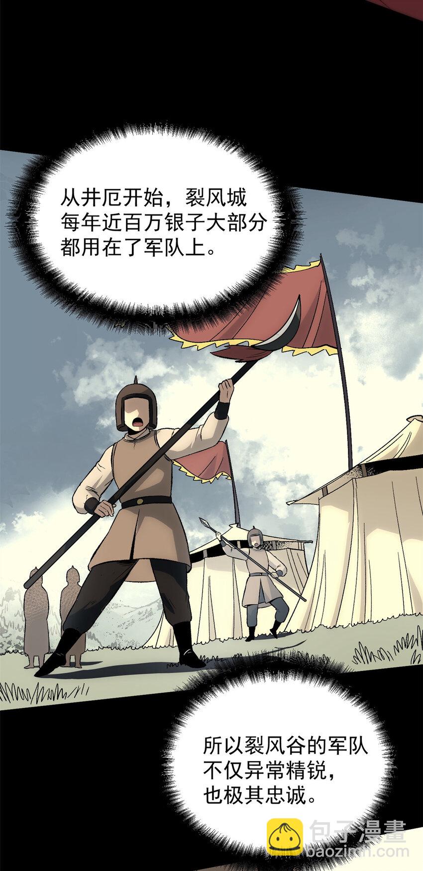 57 辞官-第57话