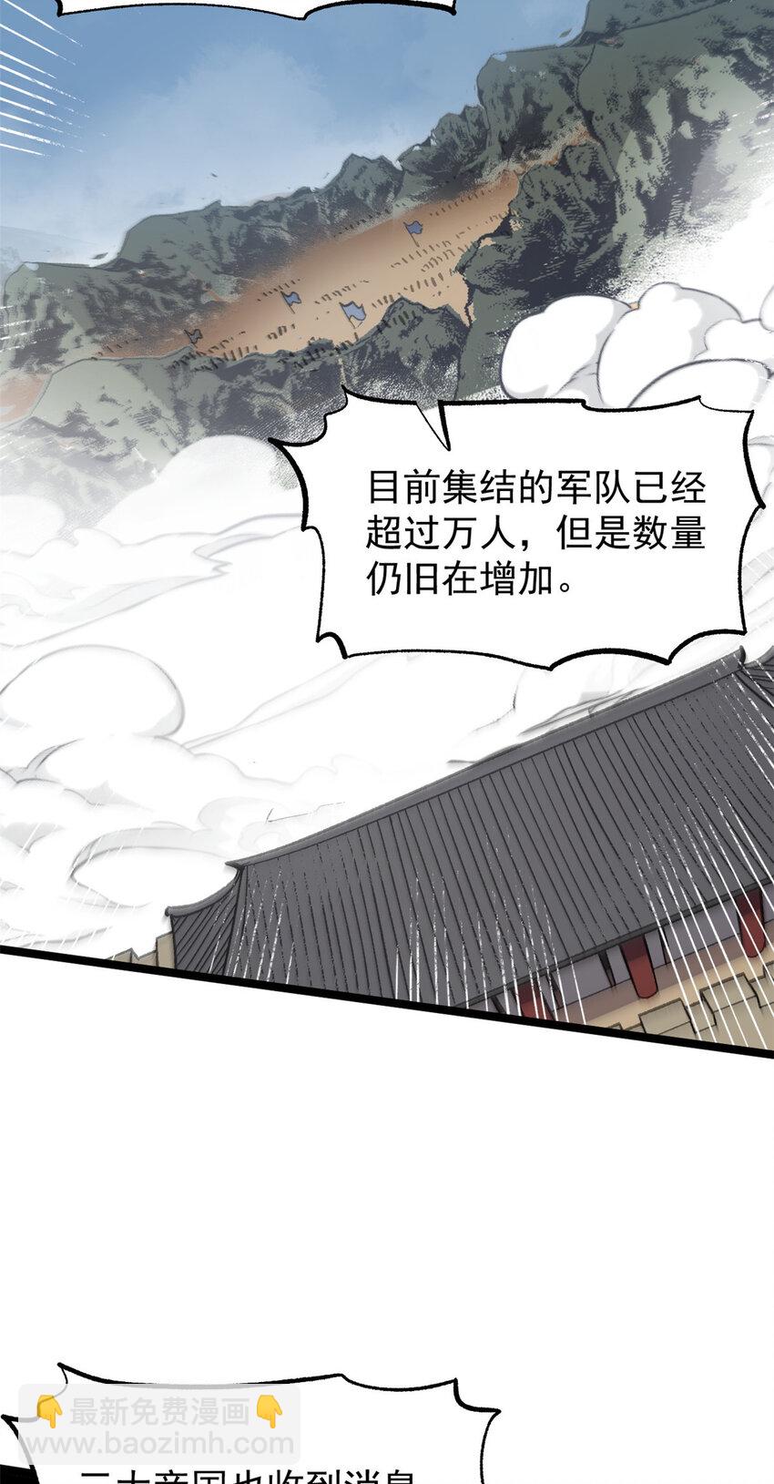 57 辞官-第57话