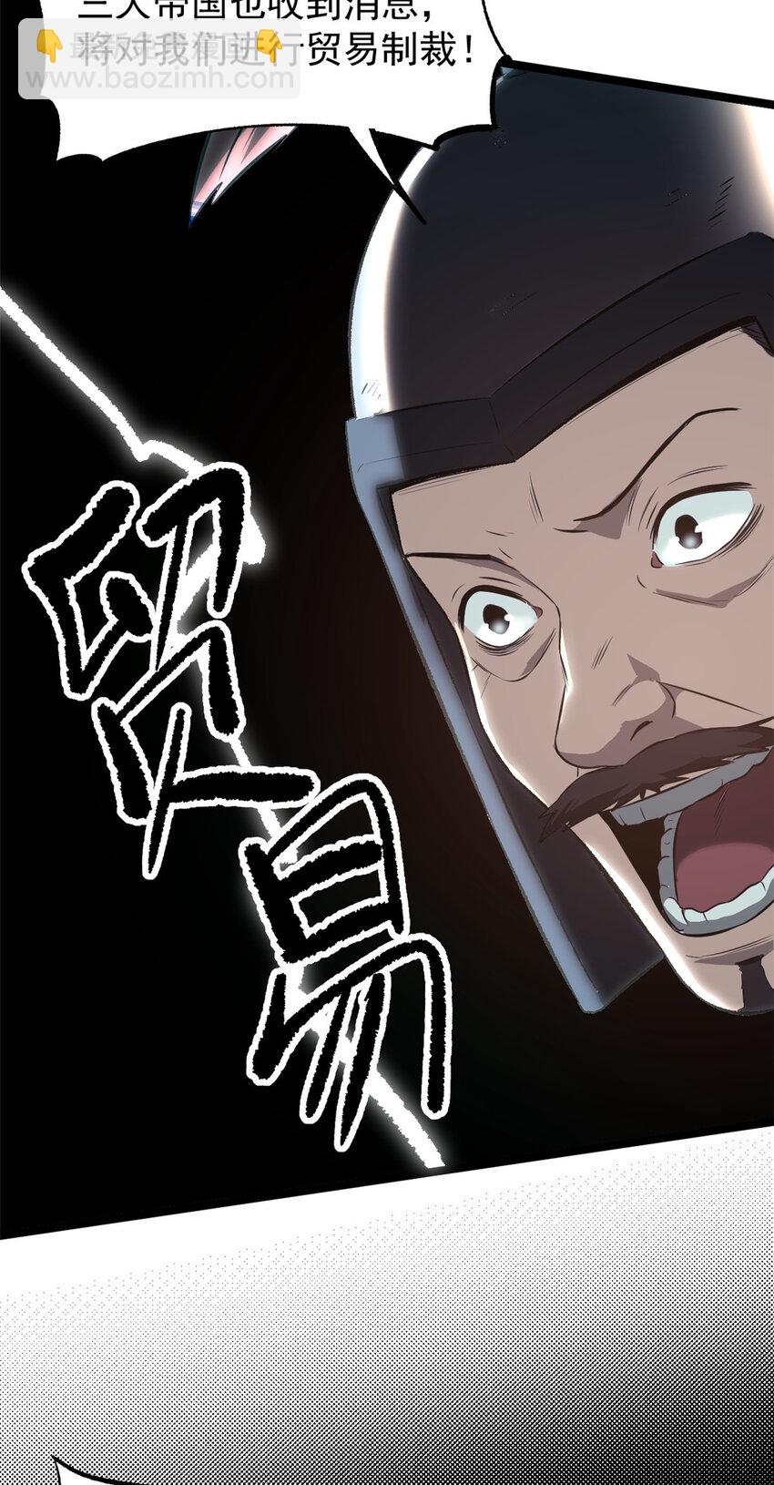 57 辞官-第57话