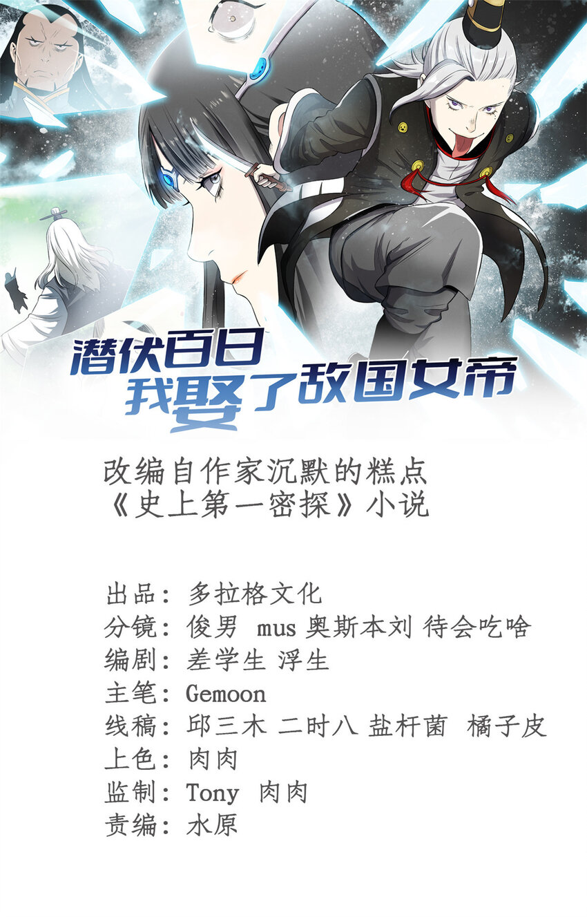59 又要测忠心？-第59话