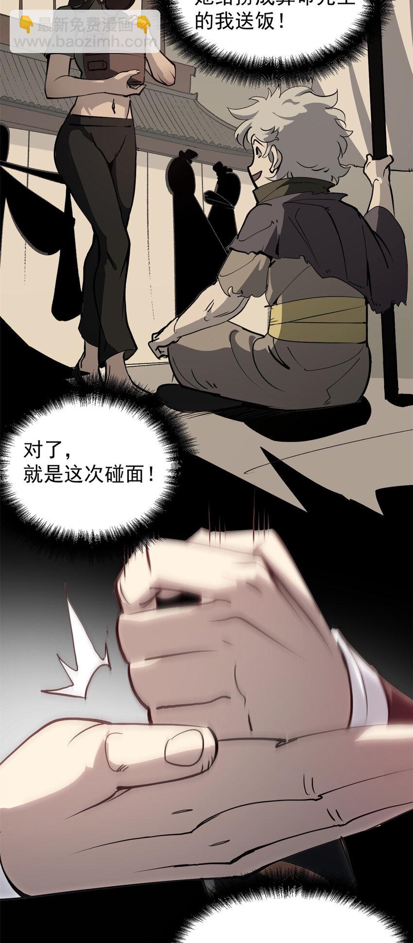 59 又要测忠心？-第59话