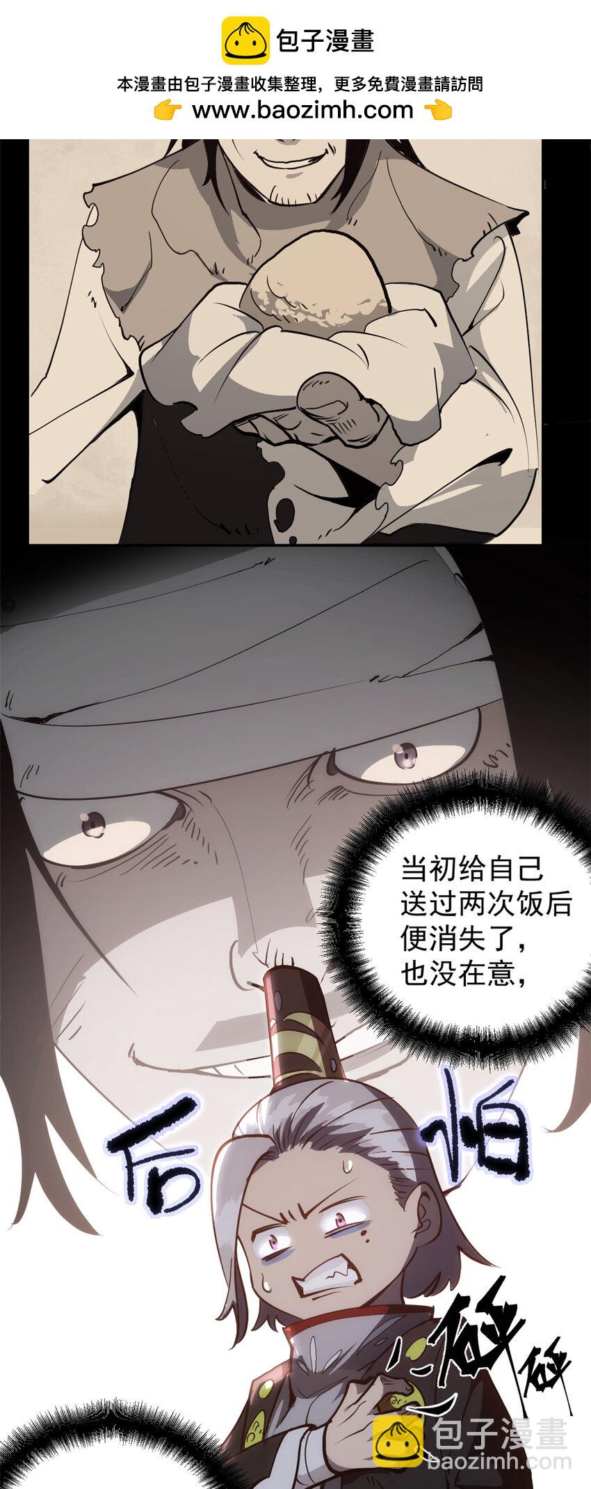 59 又要测忠心？-第59话