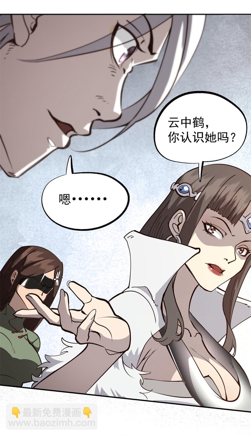 59 又要测忠心？-第59话