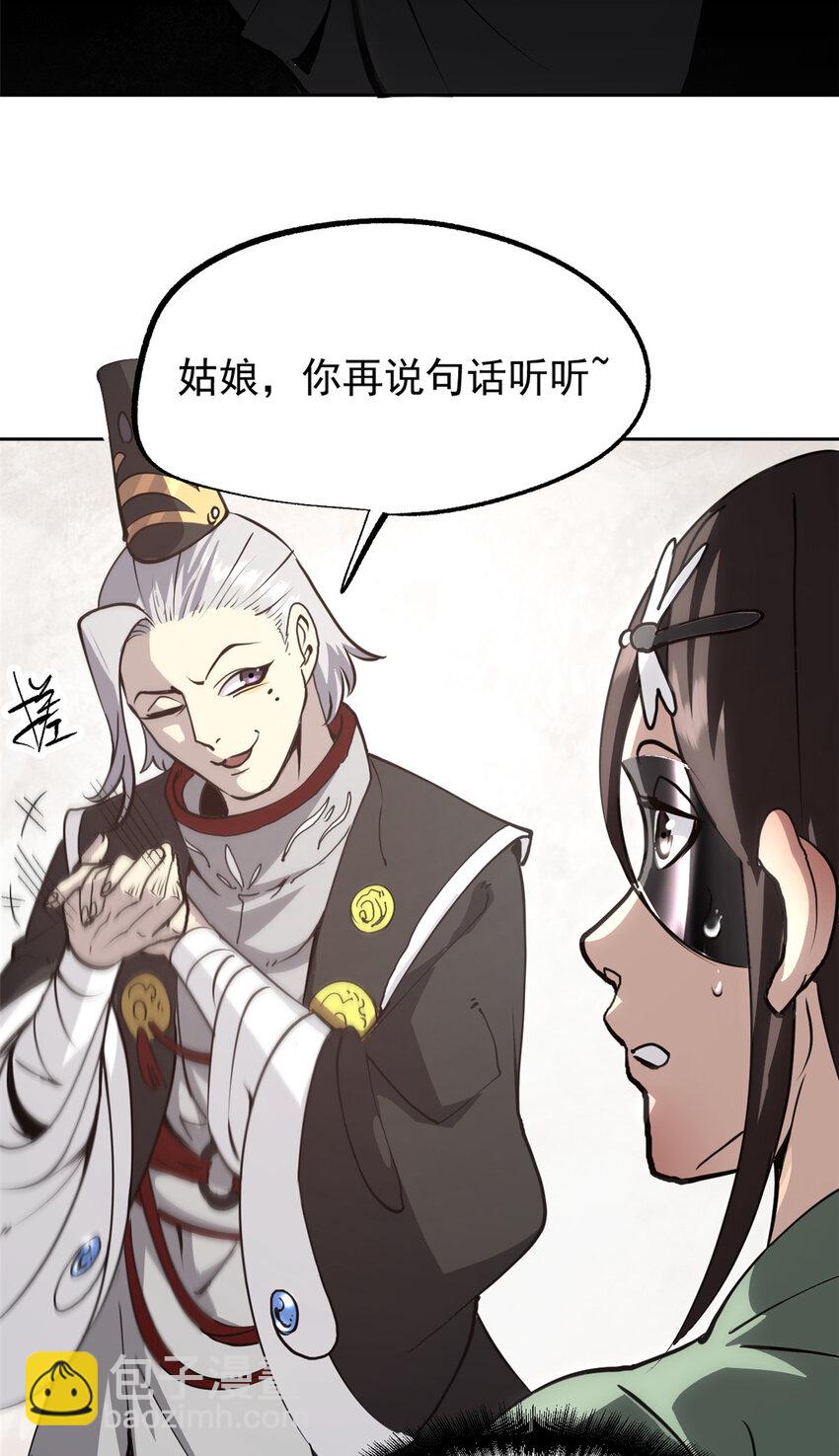 59 又要测忠心？-第59话