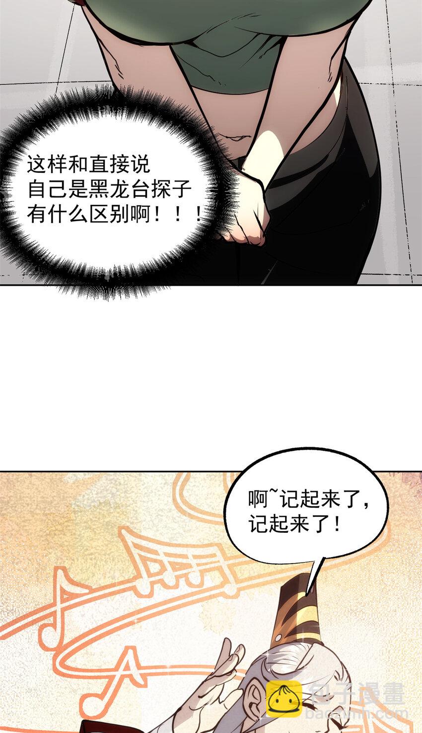 59 又要测忠心？-第59话