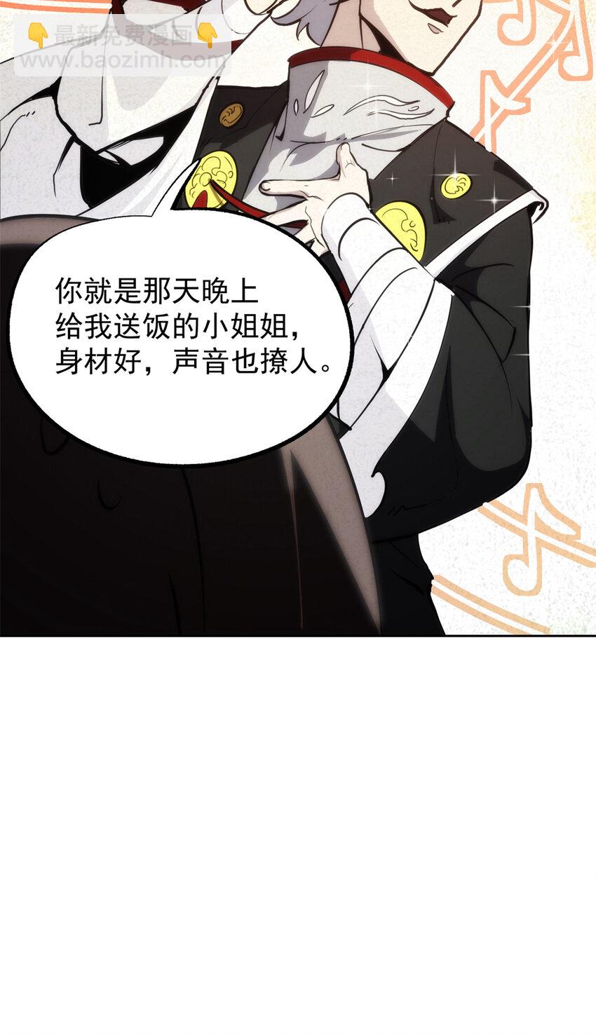 59 又要测忠心？-第59话