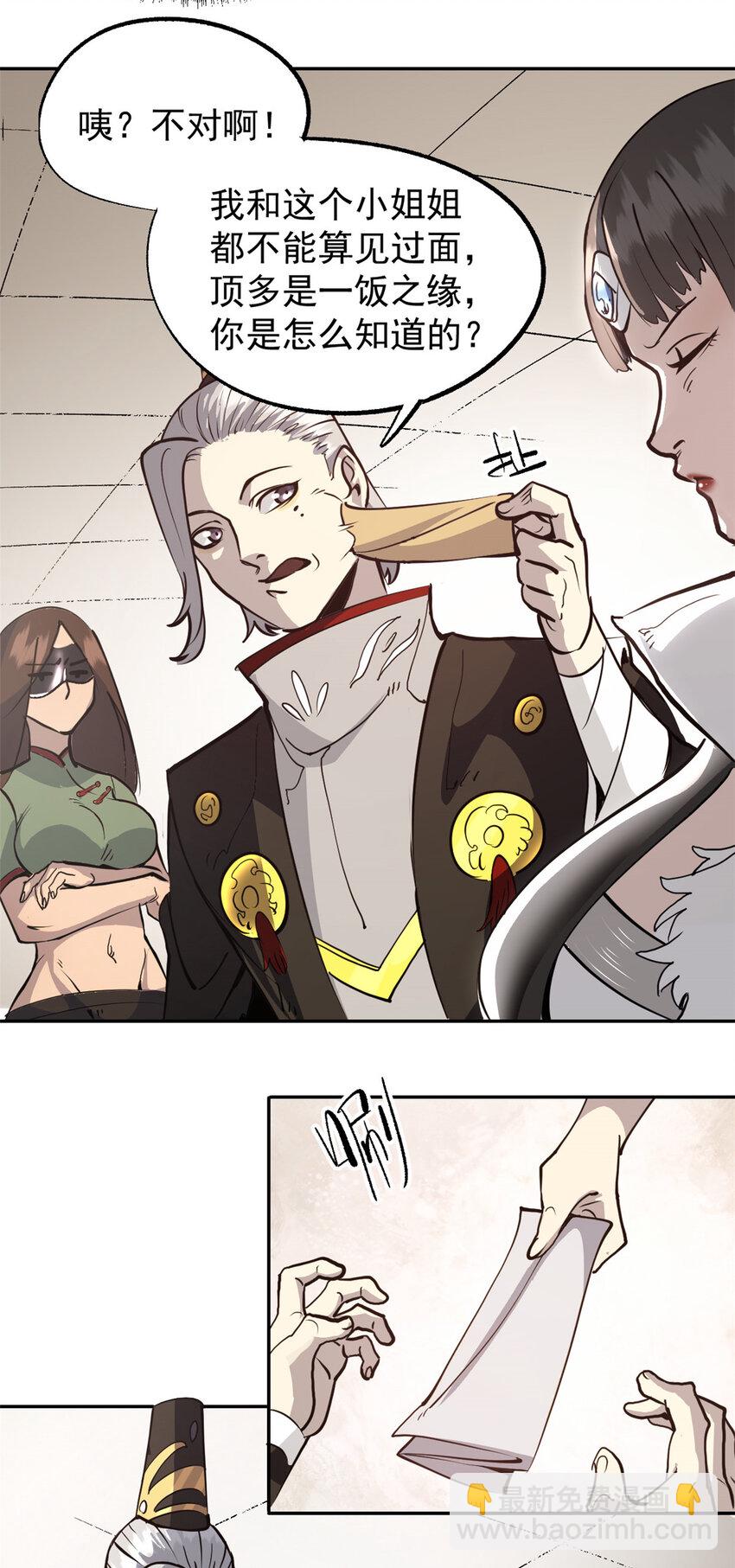 59 又要测忠心？-第59话