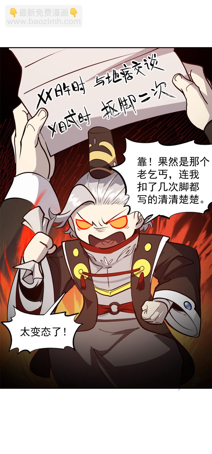 59 又要测忠心？-第59话
