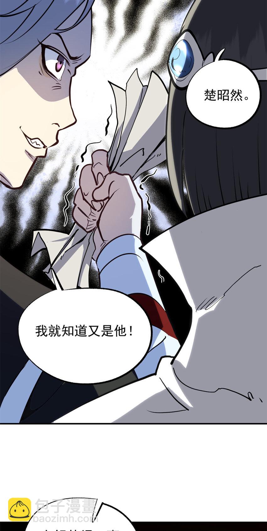 59 又要测忠心？-第59话