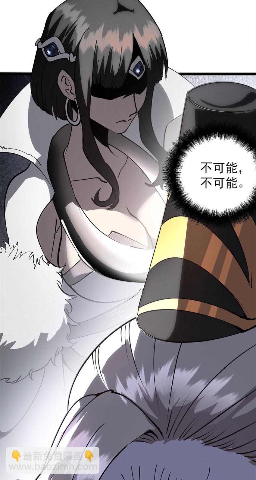 59 又要测忠心？-第59话