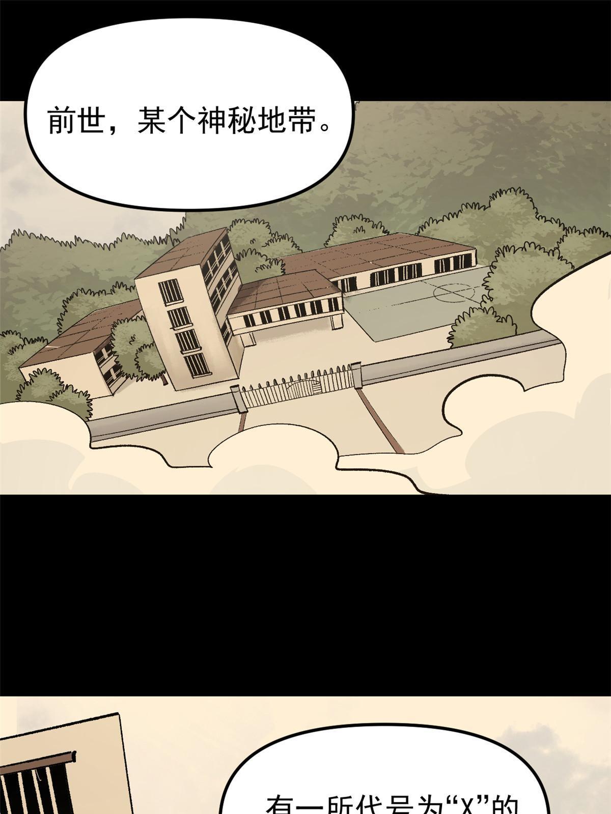 07 精神病外挂(1/2)-第7话