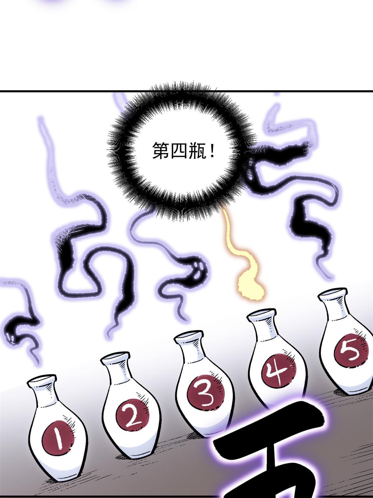 07 精神病外挂(1/2)-第7话
