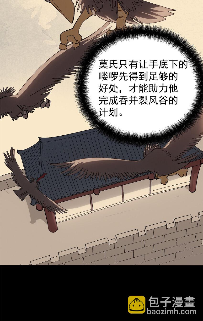 61 赌术天才-第61话