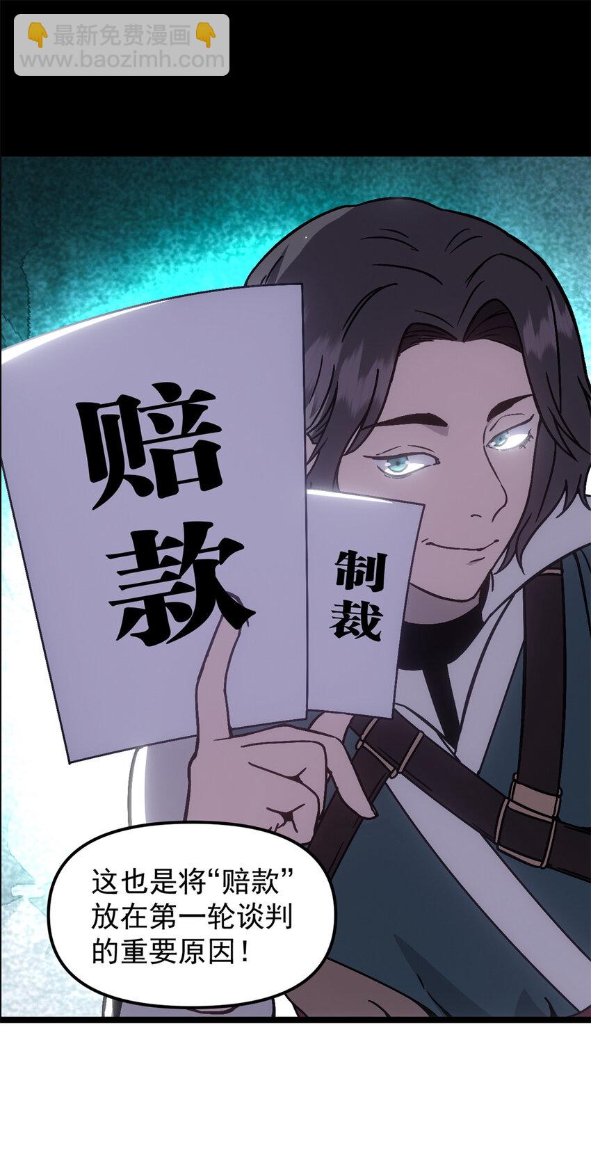 61 赌术天才-第61话