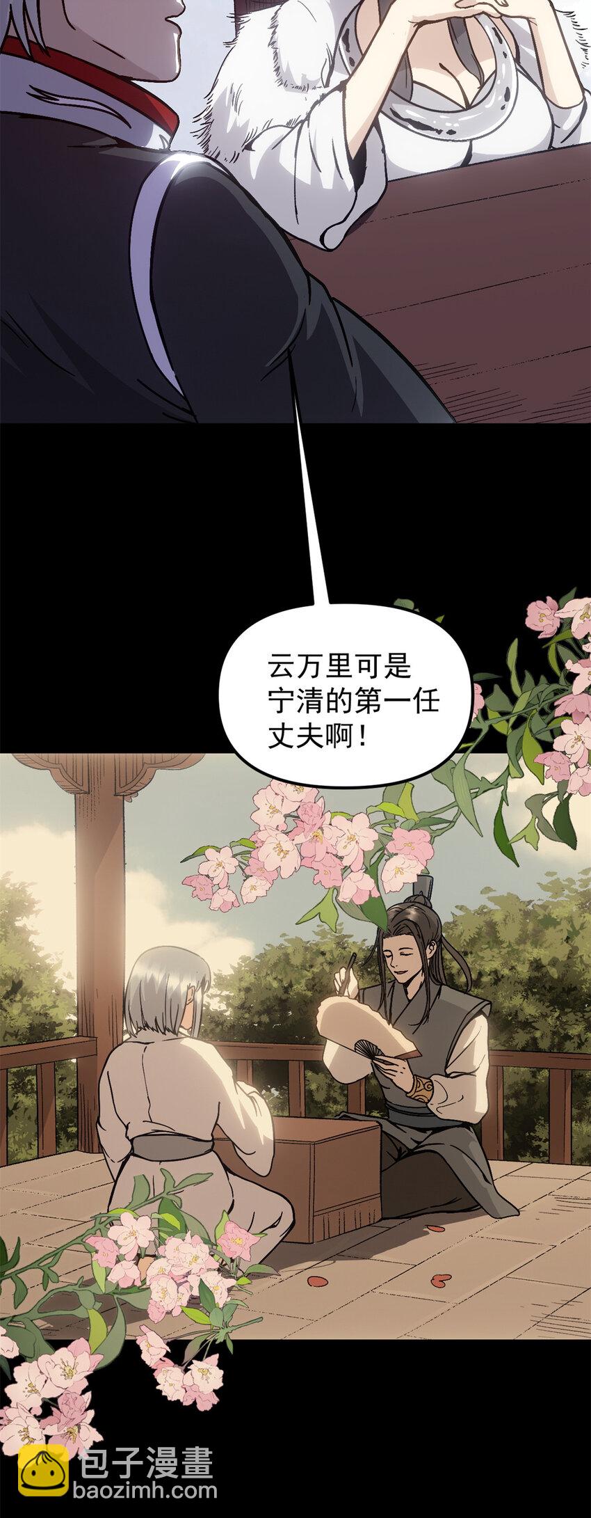 61 赌术天才-第61话