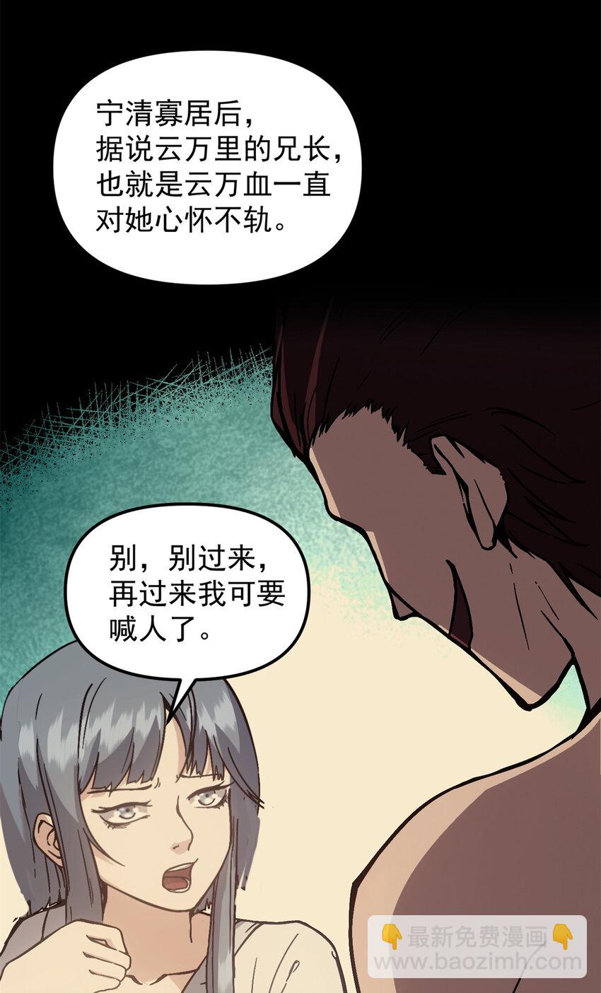 61 赌术天才-第61话